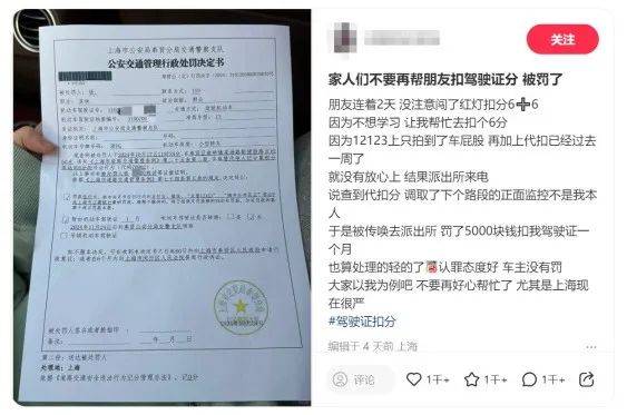 子代扣6分罚5000！隔夜饭吃进ICU！不开火烧可乐鸡翅j9九游会入口首页沪再添中运量公交！覃海洋成绩被取消！女(图10)