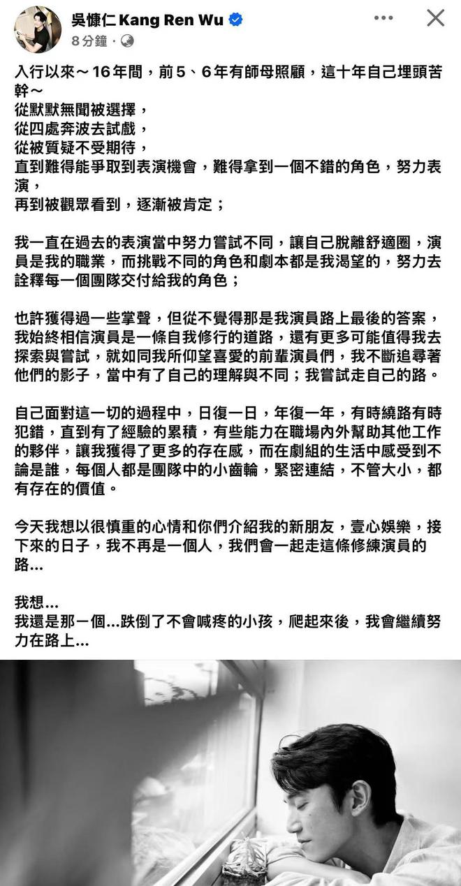 湾影帝吴慷仁吴慷仁的微博关注了央媒j9九游会登录壹心娱乐官宣签约台(图4)